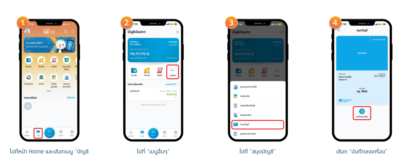 รับสมัครนักเรียนใหม่