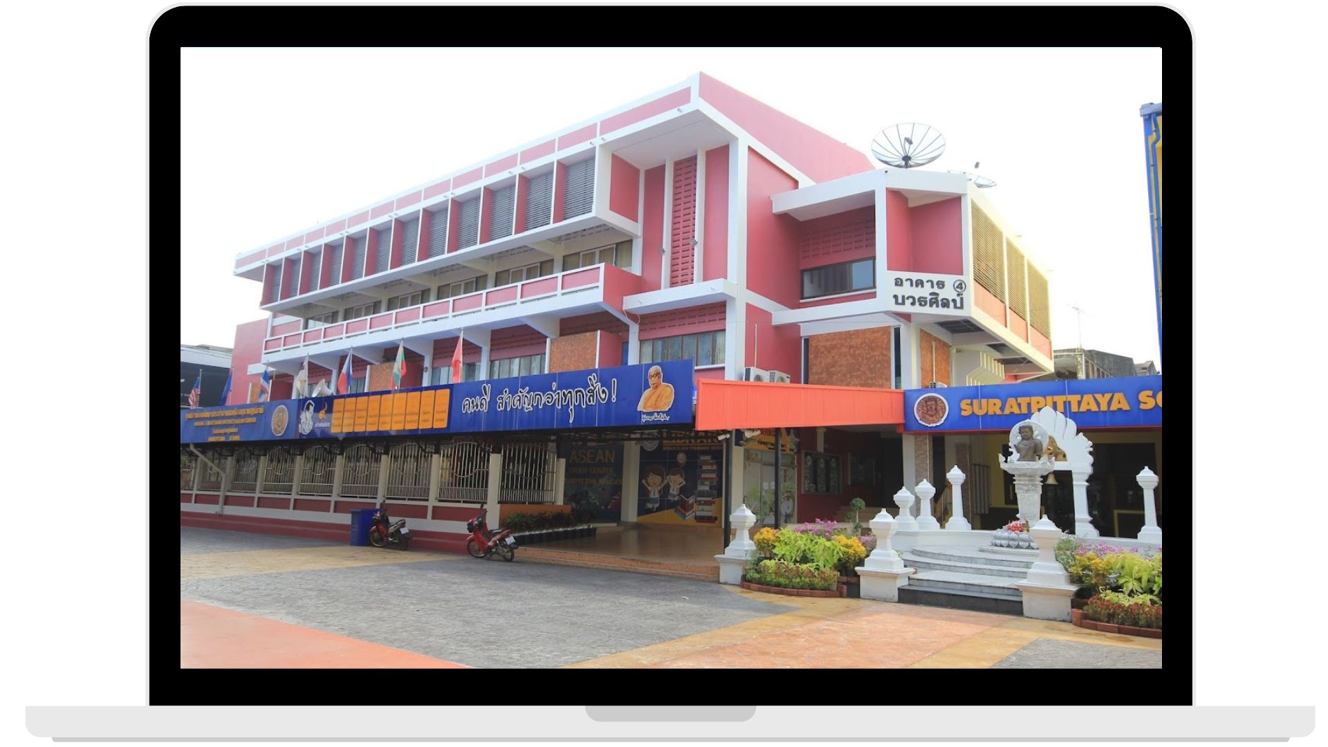 การประเมินคุณธรรมและความโปร่งใสในการดำเนินงานของสถานศึกษาออนไลน์